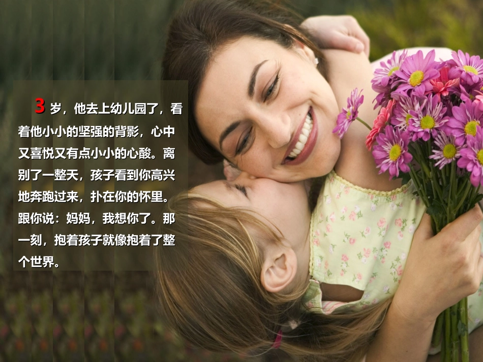 我们能拥有孩子多少年_第3页