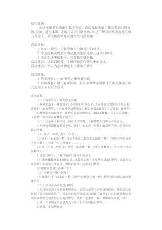 给小动物找家