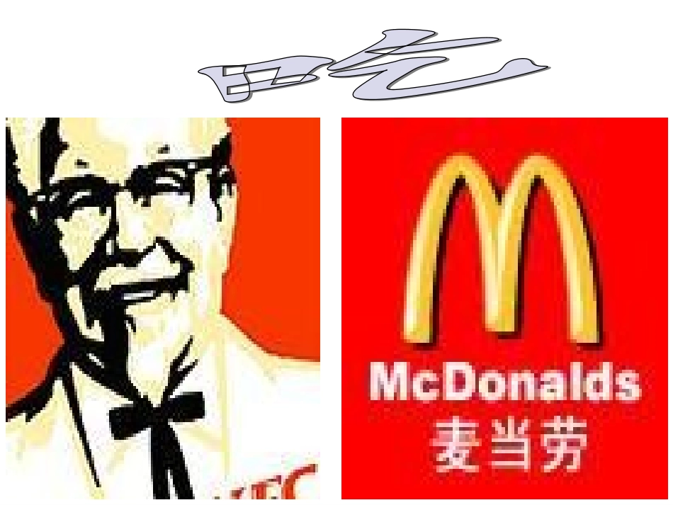 陈海永面对经济全球化_第3页