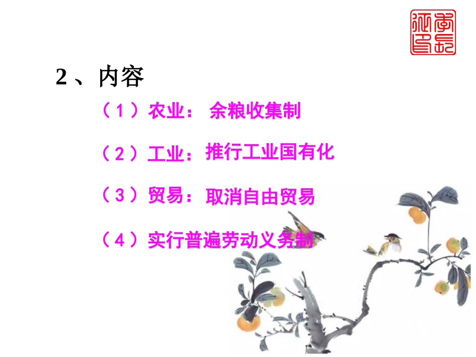 从“战时共产主义”到“斯大林模式”_第3页