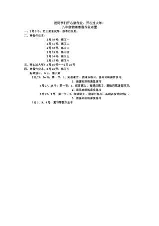 祝同学们开心做作业