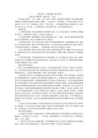 艰苦奋斗开拓创新