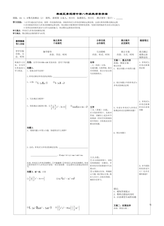 1414整式的乘法2