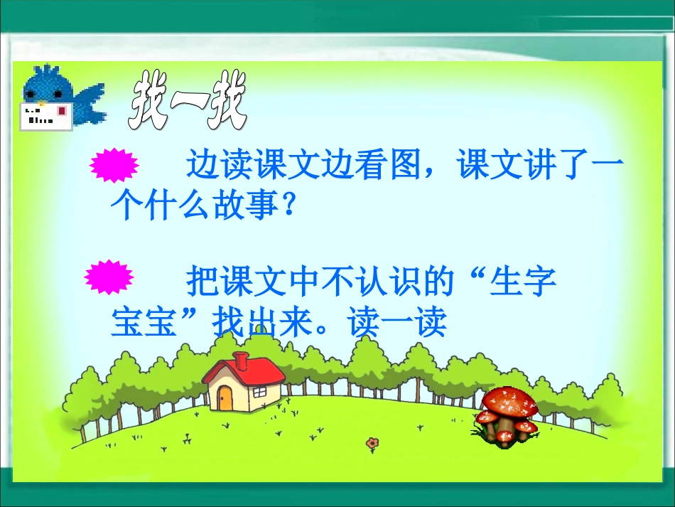 蘑菇该奖给谁_第3页