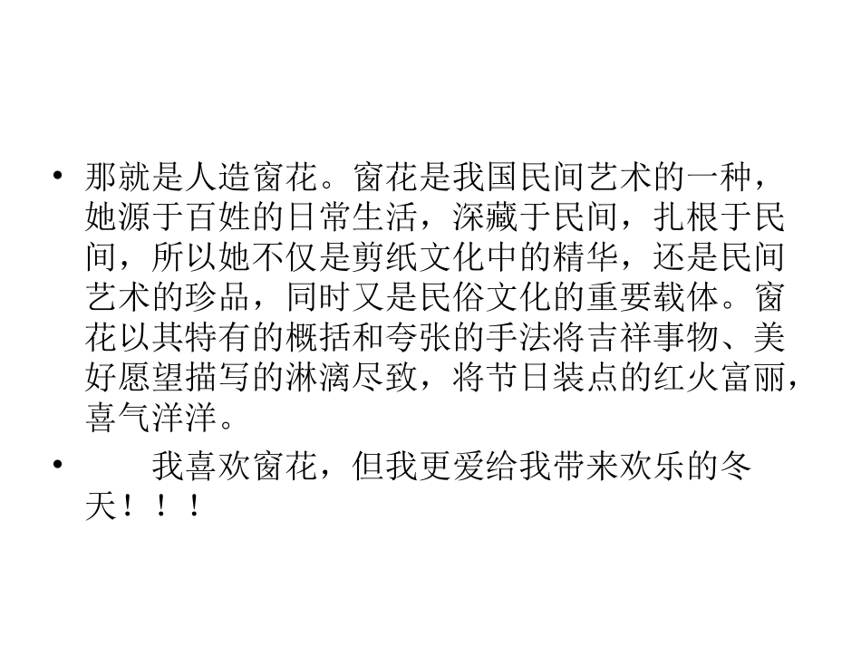 作文：身边的艺术_第3页