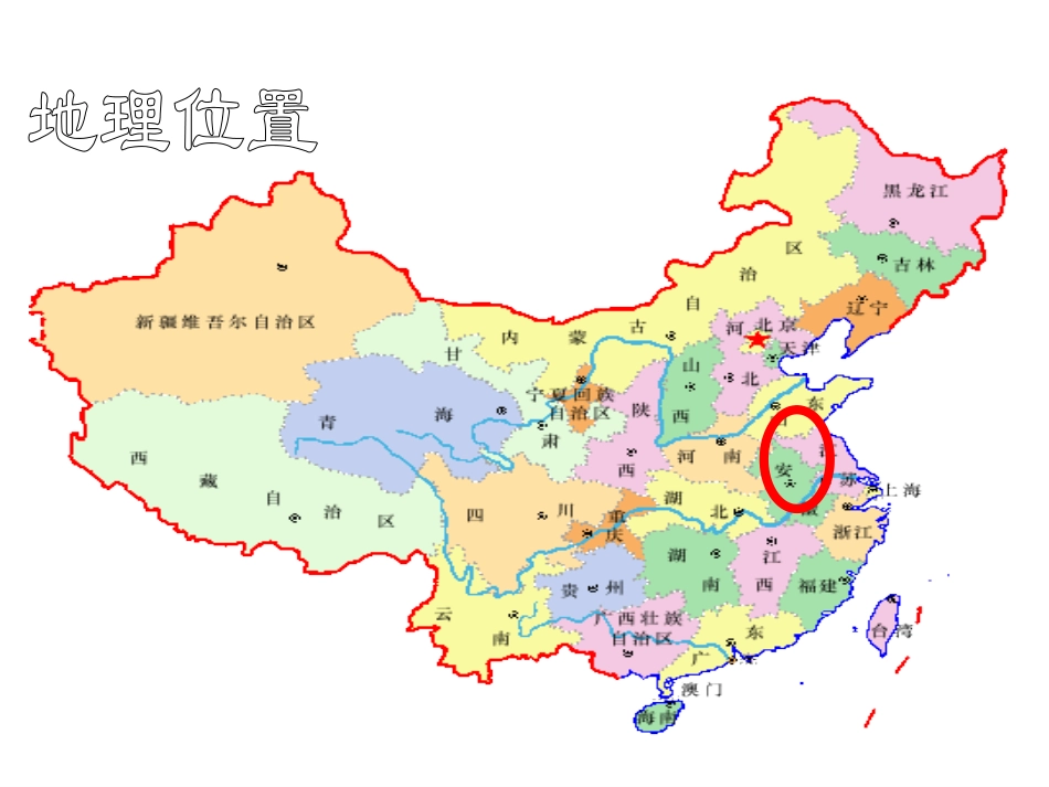 人教版小学语文四年级下册第一课《古诗词三首》课件_第3页