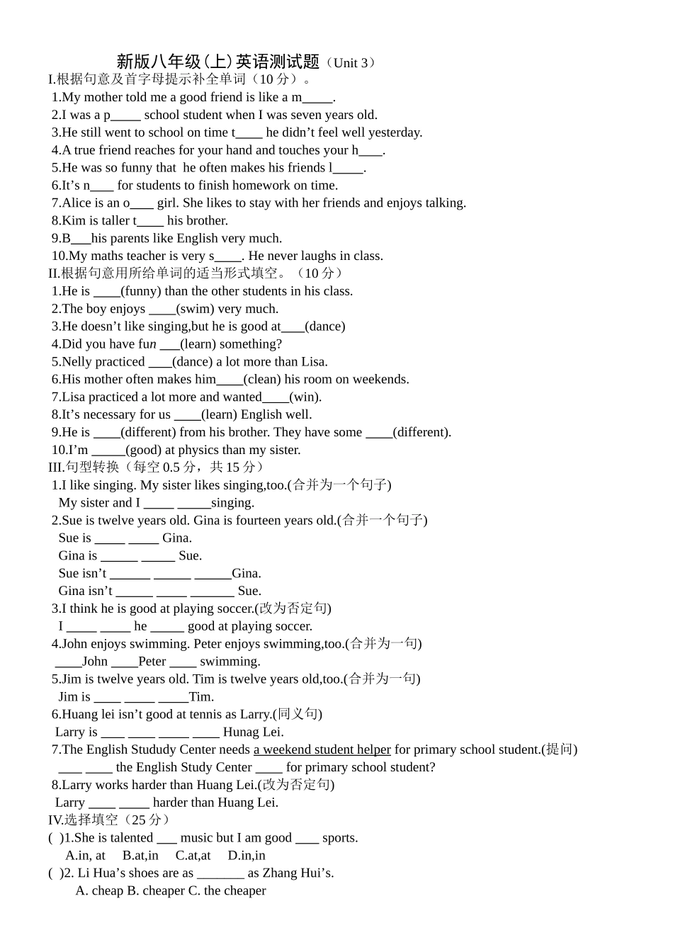 八年级上unit3_第1页