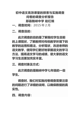 语文问卷 (2)