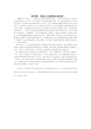 读书吧，你的人生将因此而改变