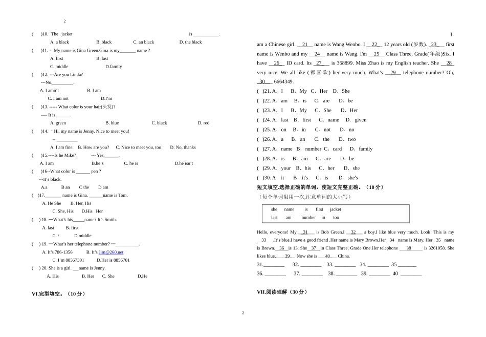 初一英语月考卷_第2页