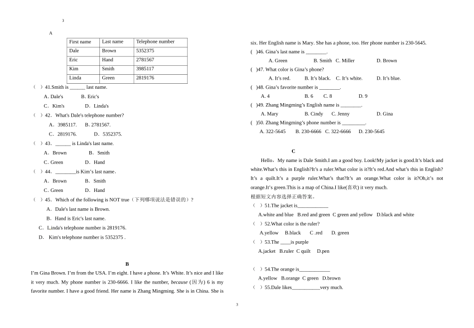 初一英语月考卷_第3页