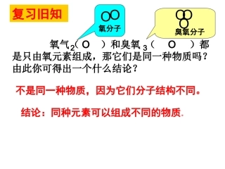 金刚石、石墨和C60(1)