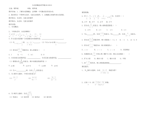 分式的概念讲学稿20110212