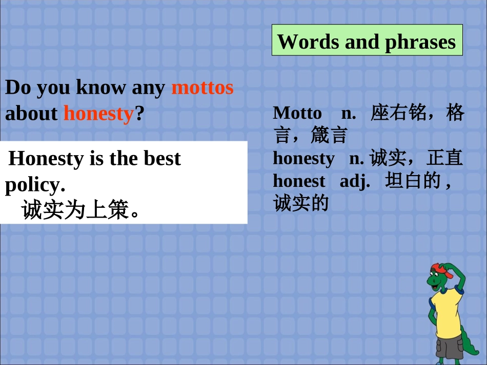 八下第五单元lesson28_第2页