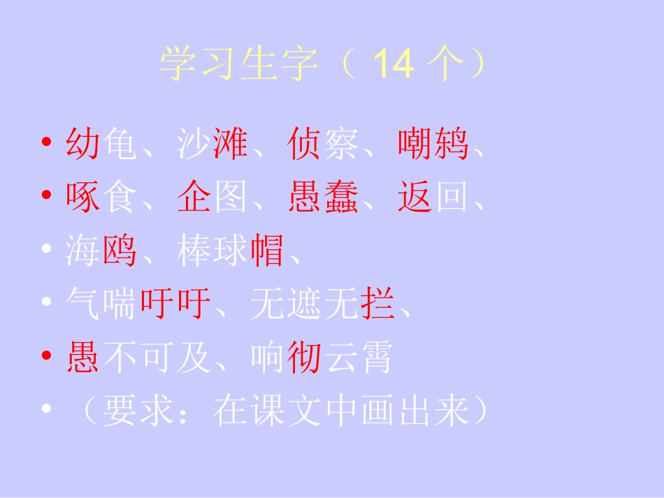 自然之道第一课时_第2页