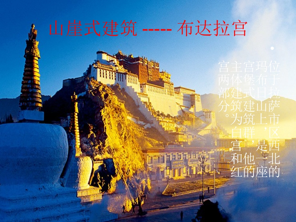 高原上的格桑花_第3页