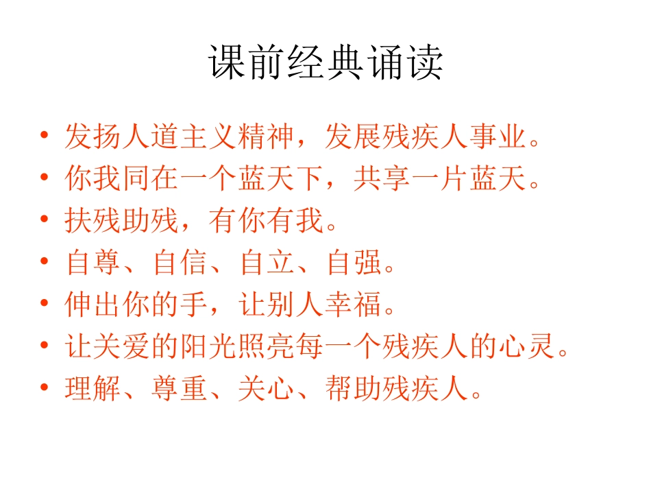 《检阅》PPT课件_第2页