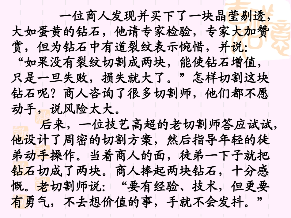 写作指导——审题_第3页