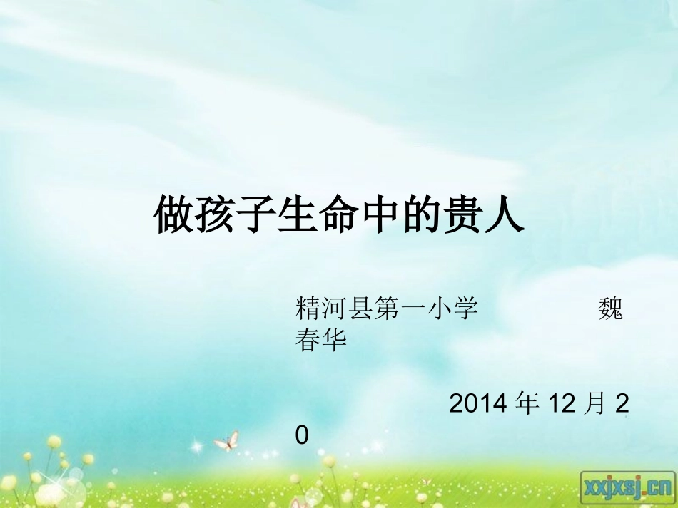 温暖的故事(1)_第1页