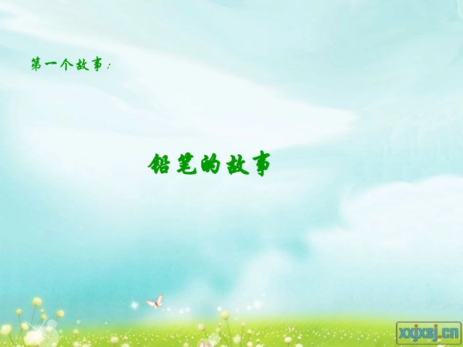 温暖的故事(1)_第2页