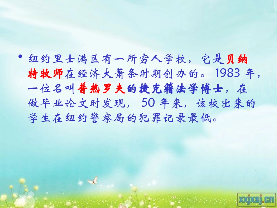 温暖的故事(1)_第3页