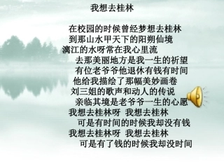 记承天寺夜游课件 (2)