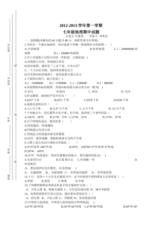 七年级历史中考试题(2)
