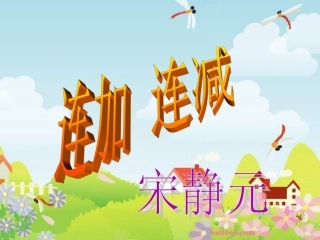 《十几减八》课件