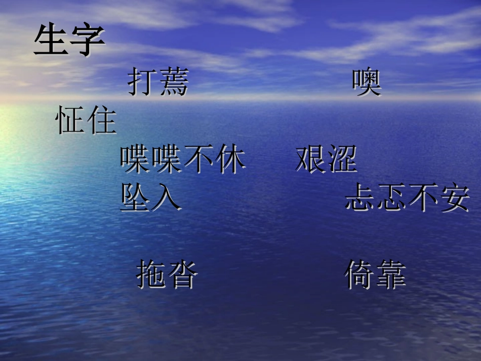《20学会看病》PPT课件(1)_第3页