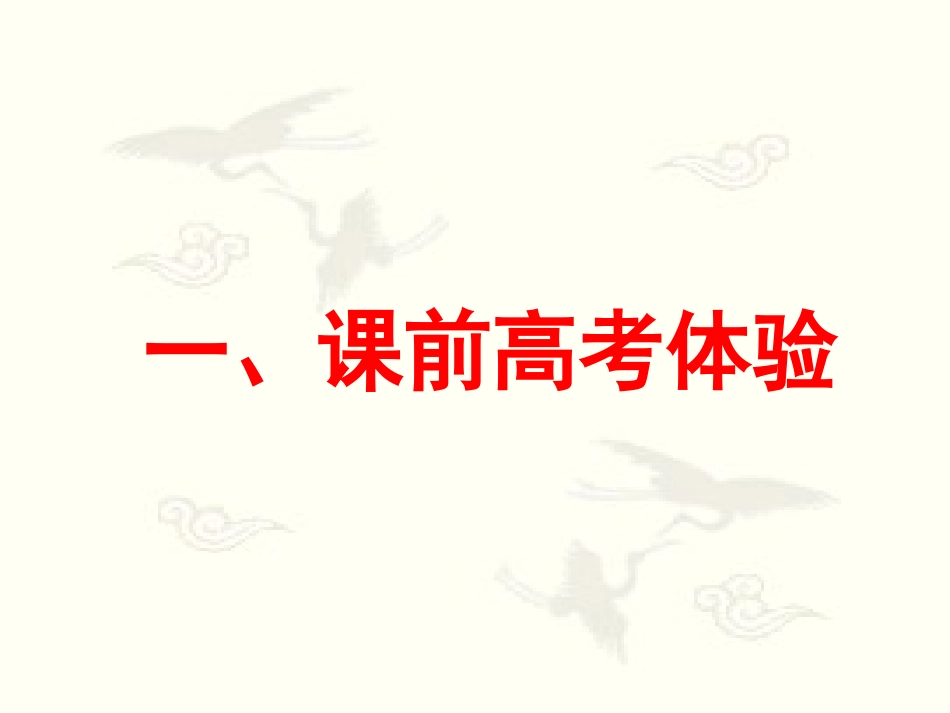 2013年高考语文专题复习：成分残缺或赘余1课件_第2页
