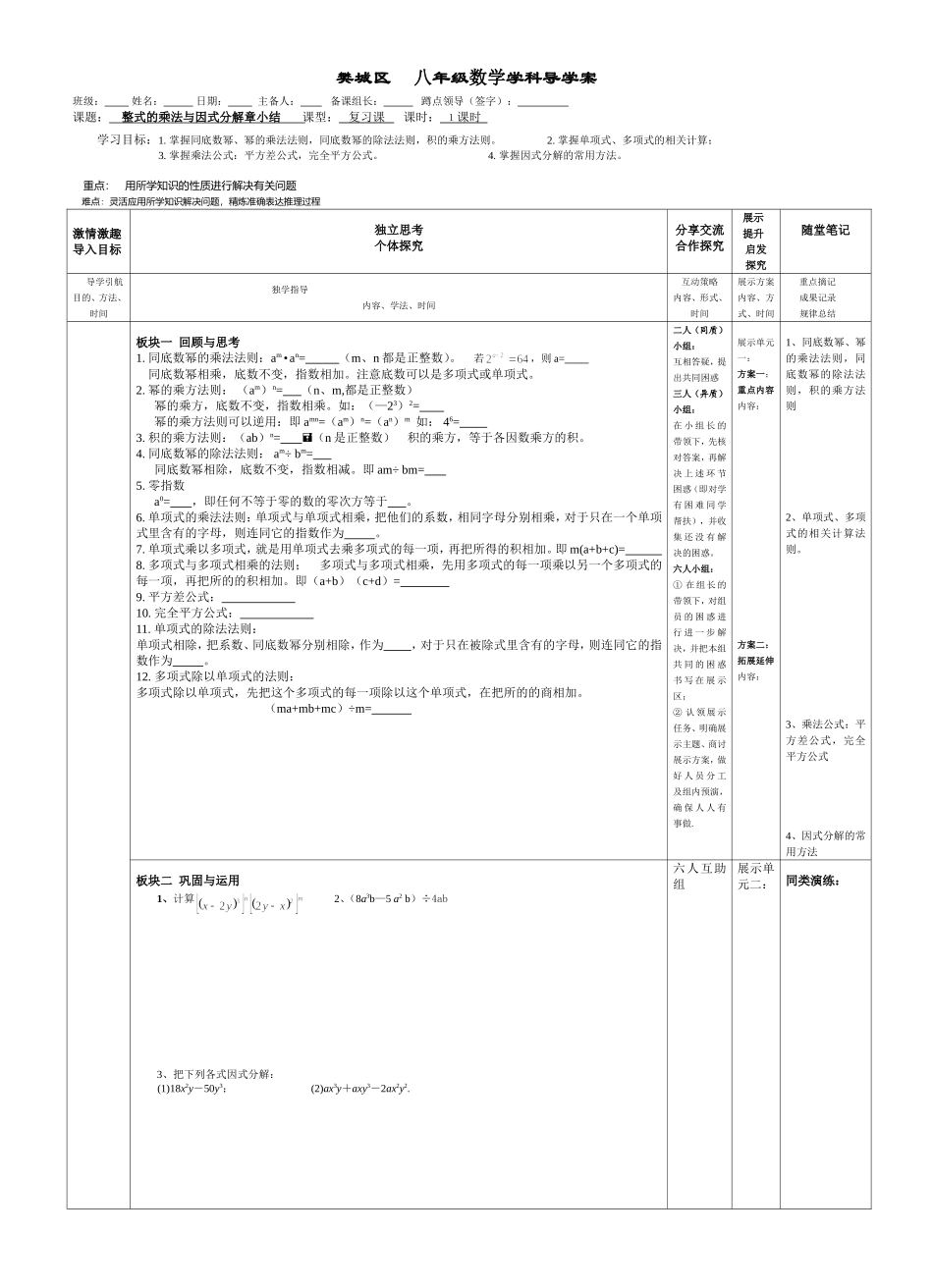 十四章小结与复习_第1页