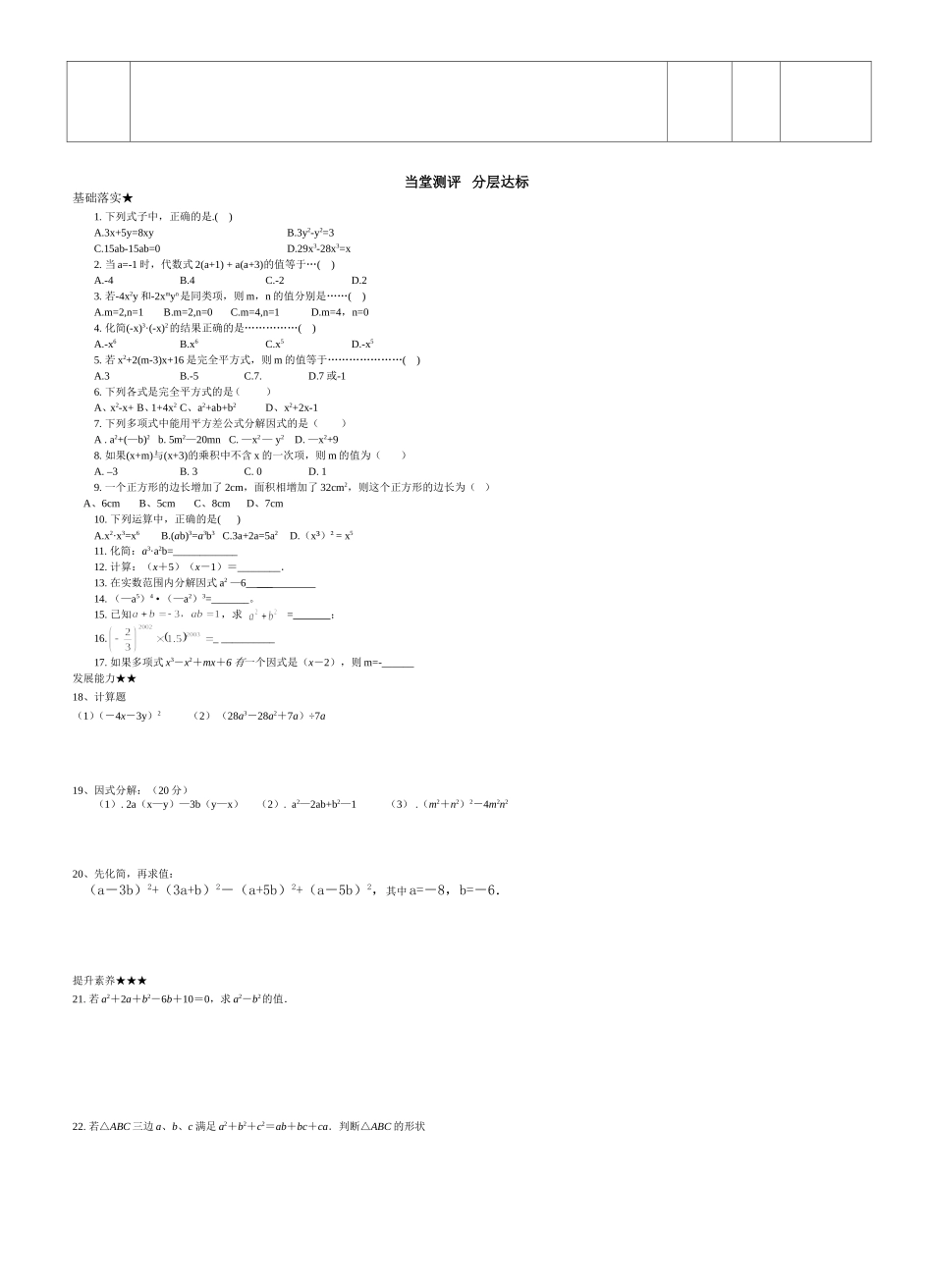 十四章小结与复习_第2页