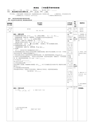 十四章小结与复习