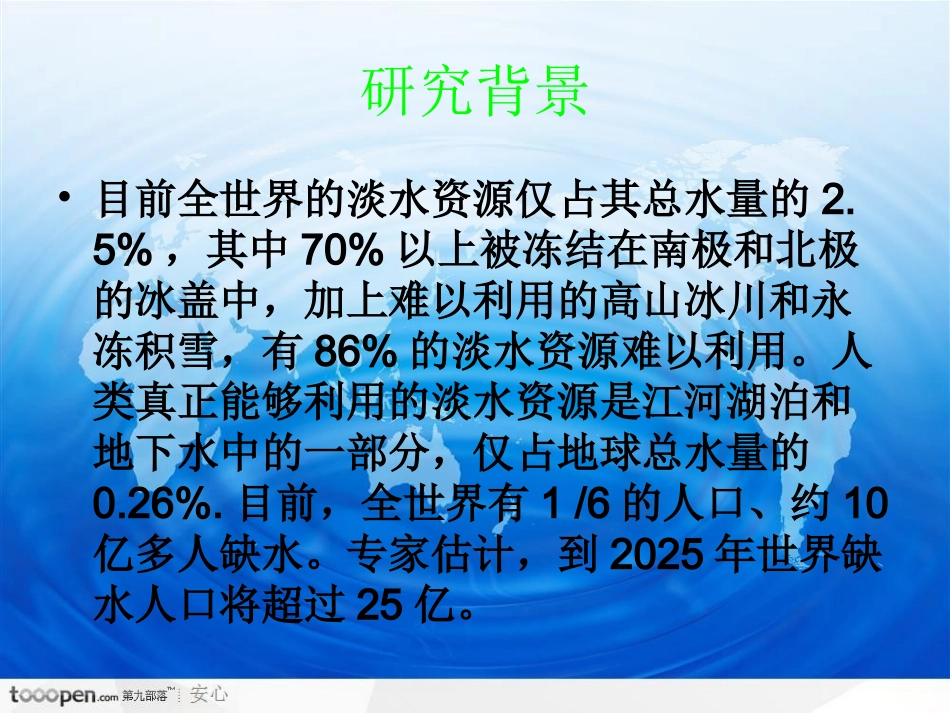 纯净水是否纯净_第3页