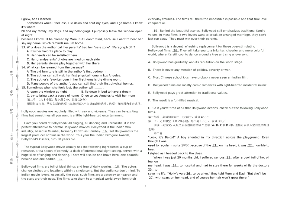 2013-2014第二学期高二英语期末试题_第3页