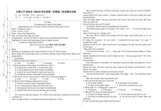 2013-2014第二学期高二英语期末试题