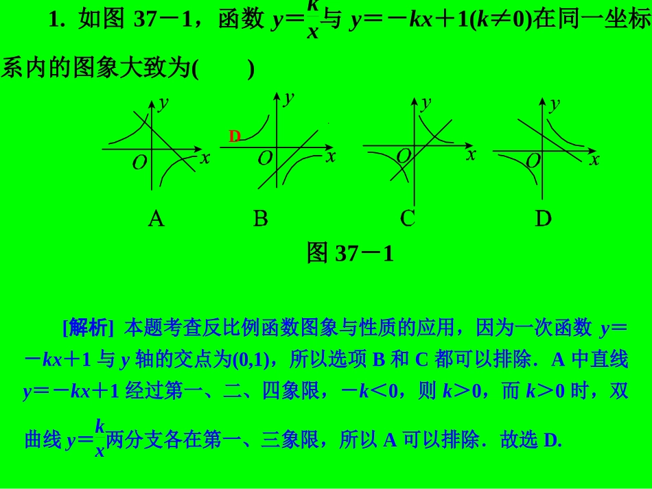 中考数学《函数问题》复习课_第3页