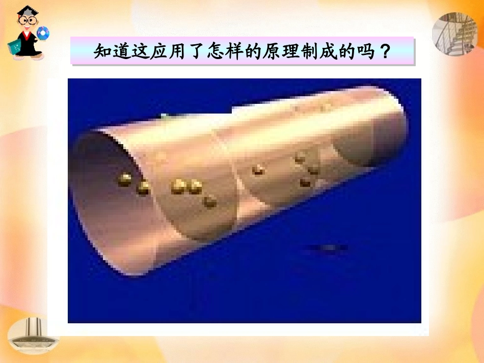 电源和电流课件_第3页