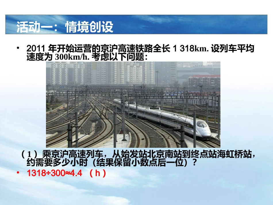 正比例函数课件_第2页