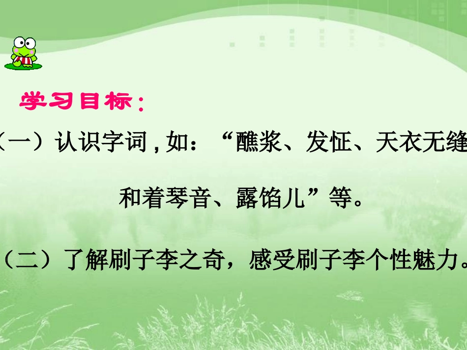 刷子李(20120508)_第2页
