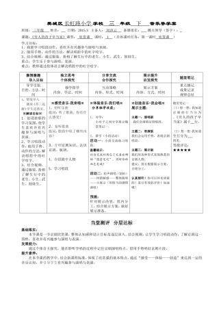 三年级5单元穷人的孩子早当家1