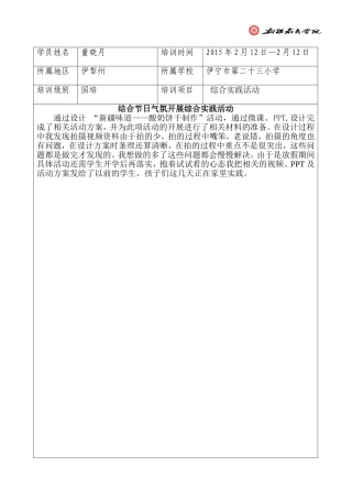 2015-2-14日志