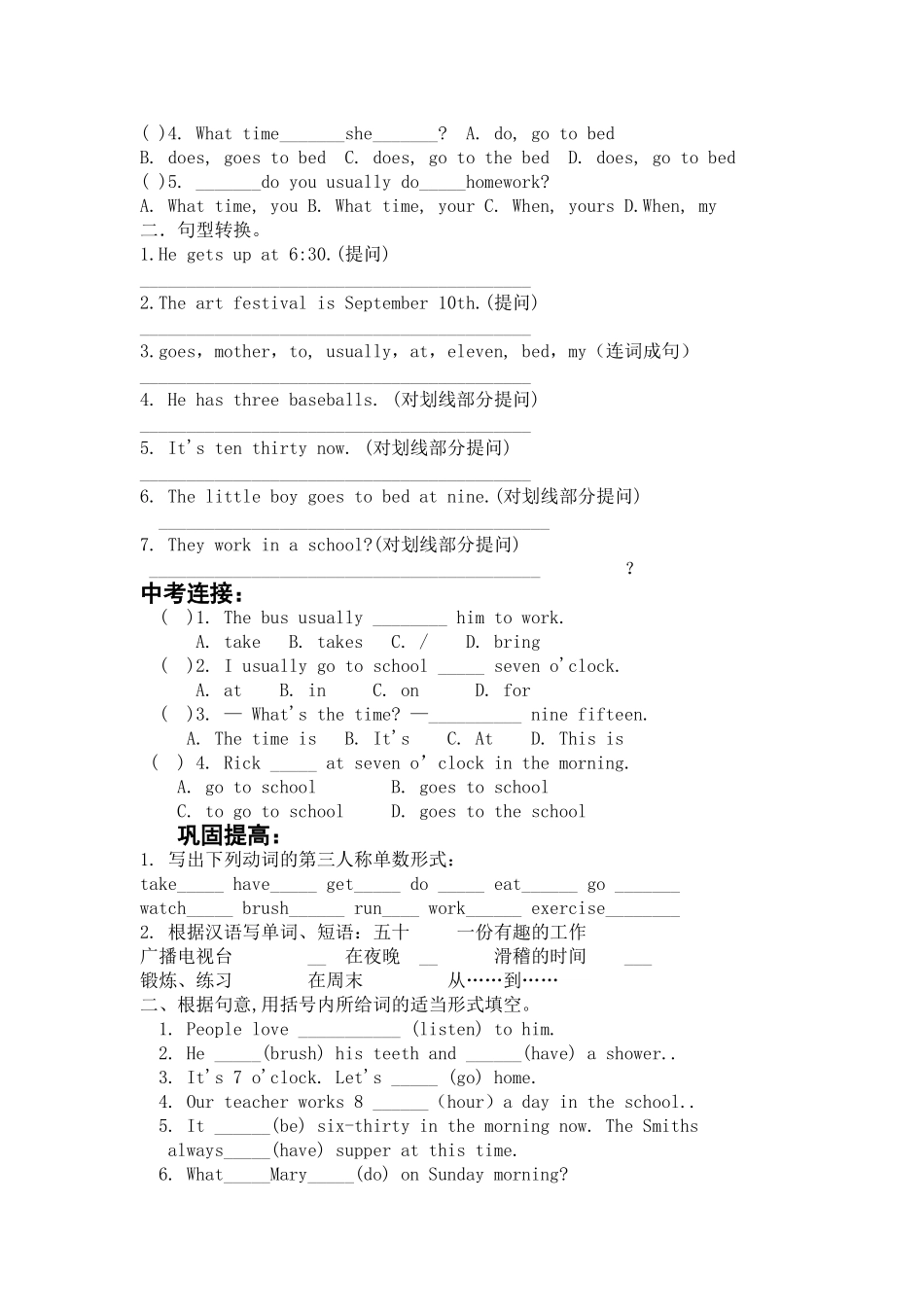 七年级下册unit2第一课时导学案_第2页