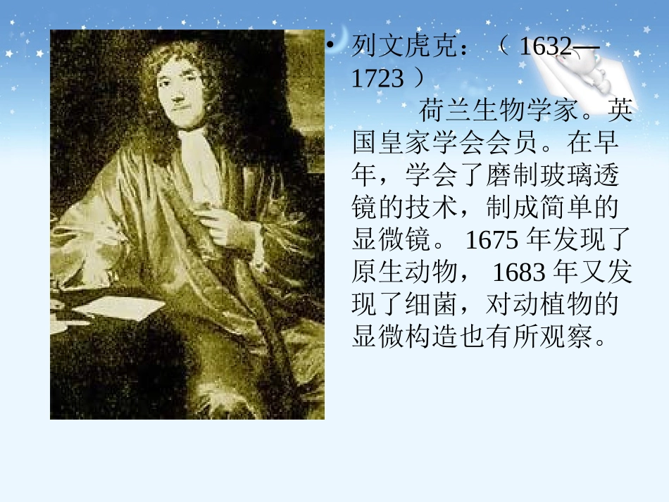 《玩出了名堂》教学课件1_第2页
