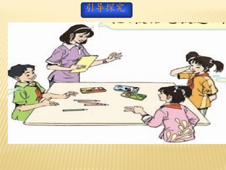 鸽巢问题课件_第2页