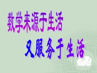 实际问题与一元一次不等式一