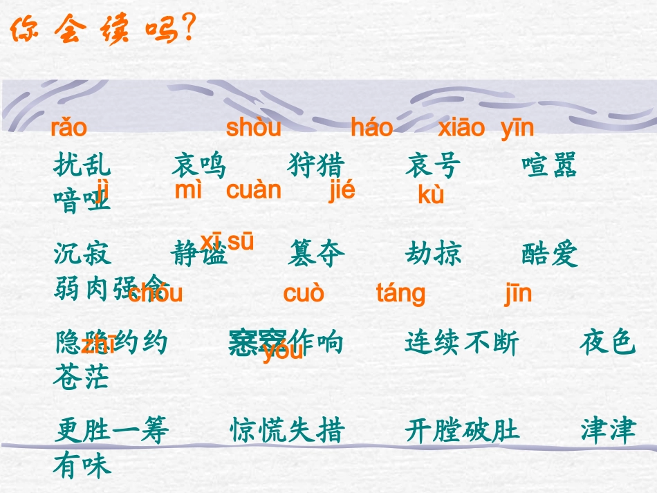 绿色蝈蝈(精美版)_第1页