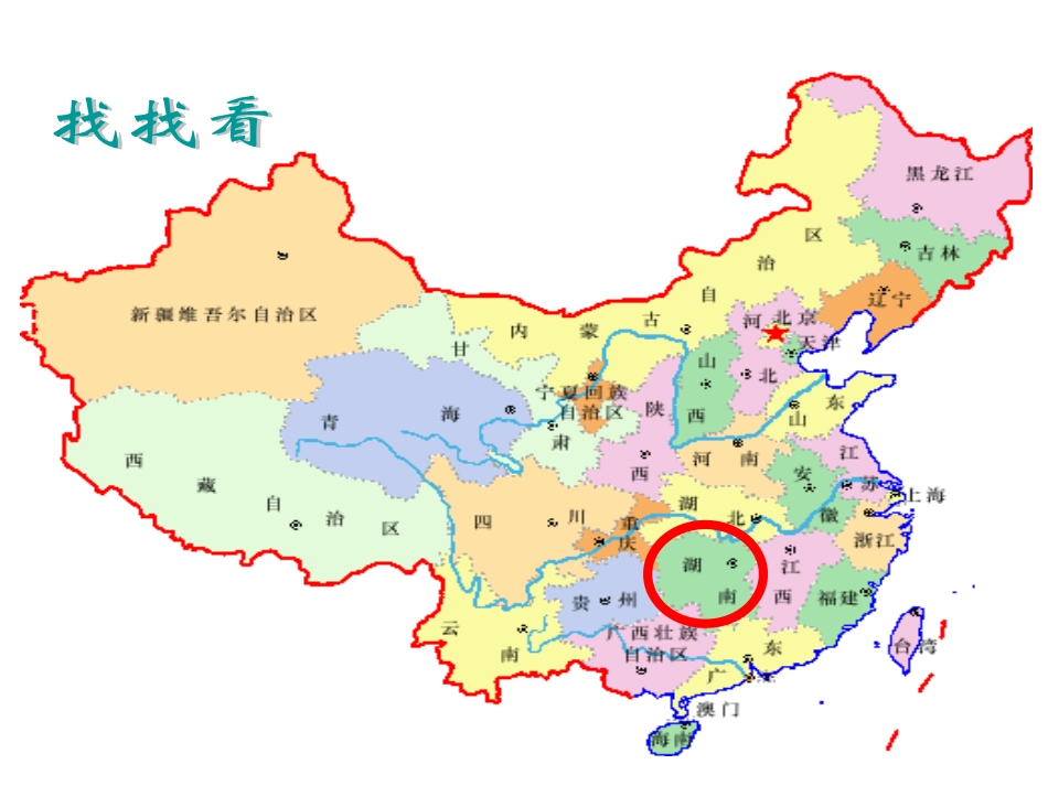 《古诗两首望洞庭》课件_第2页