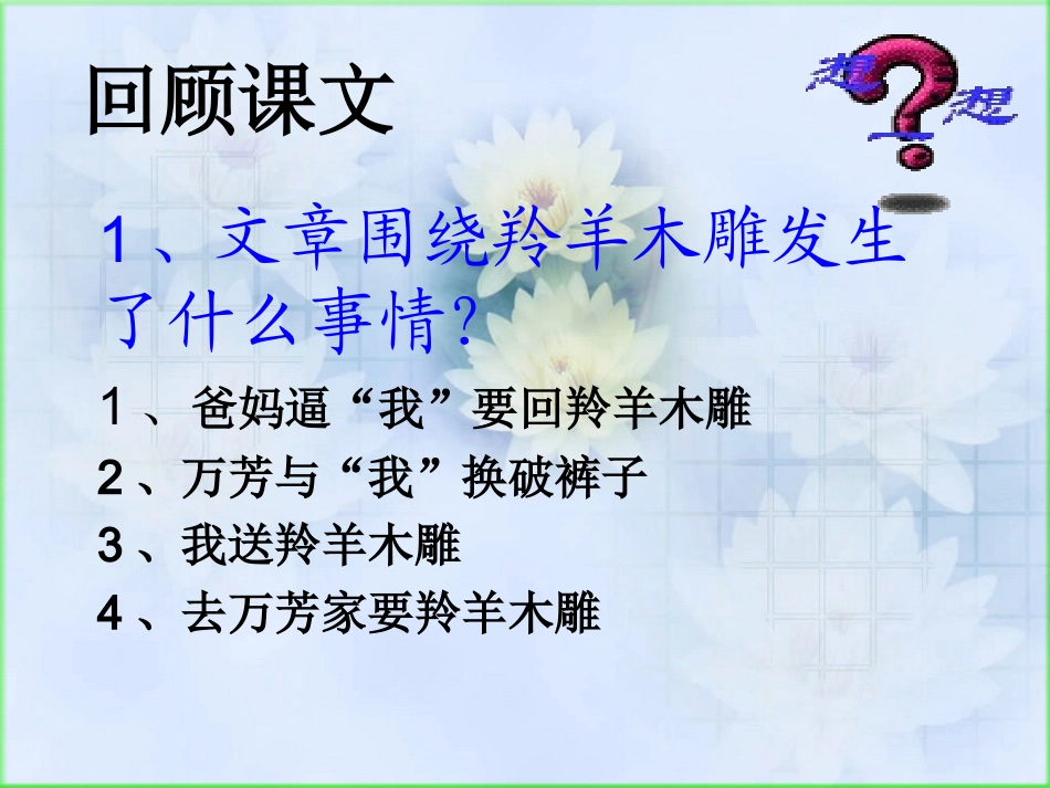 学会生动地叙述_第3页