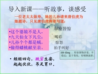 学会生动地叙述